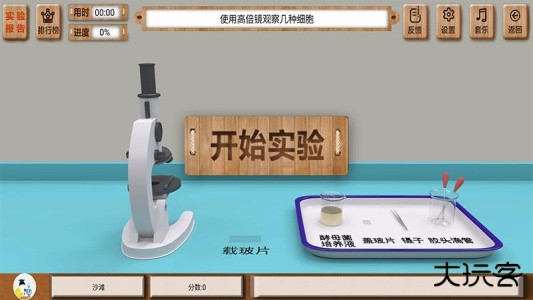 虚拟实验app最新版下载 v1.94安卓版
