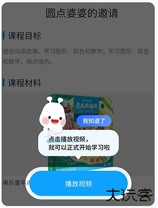 美乐童年app