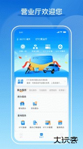车e兴最新官方版下载 v4.4.9安卓版