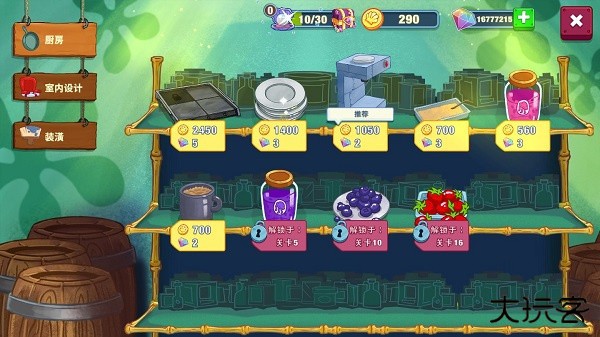 海绵宝宝餐厅模拟器快速上手攻略4