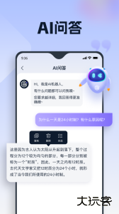 聪明灵犀app官方版下载 v3.7.0.1安卓版