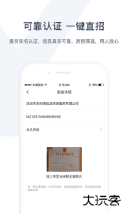 余时保企业版官方版下载 v5.2.1安卓版