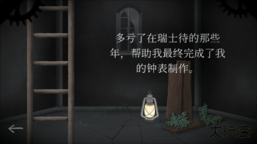 tick tock第三章攻略18