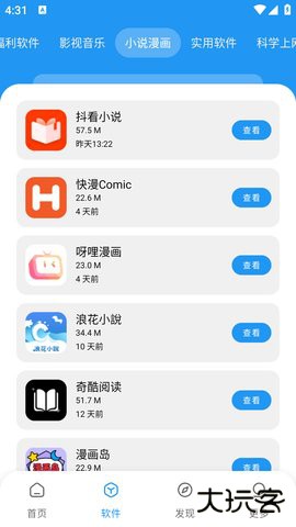 撸啊撸免费下载2026新版2.1.16免费版