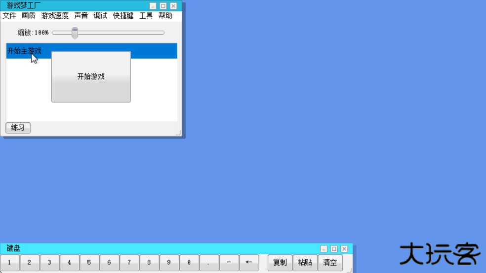 新手入门指南截图3