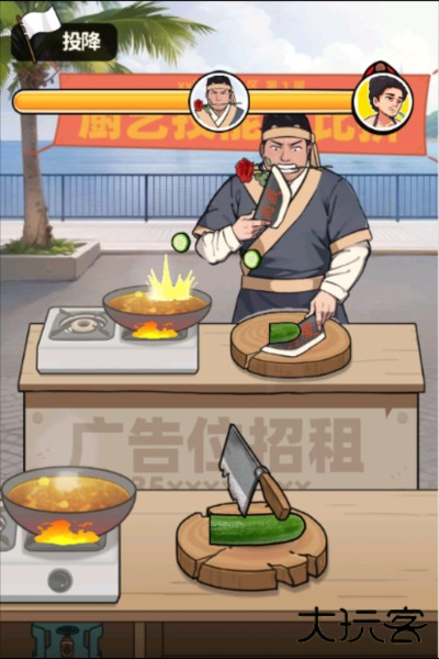 我要当食神图片8