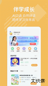 E英语宝下载 v8.6.0安卓版