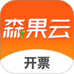 森果开票助手最新版官方版下载 v3.2.10安卓版