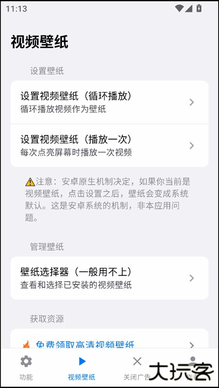 使用教程截图4