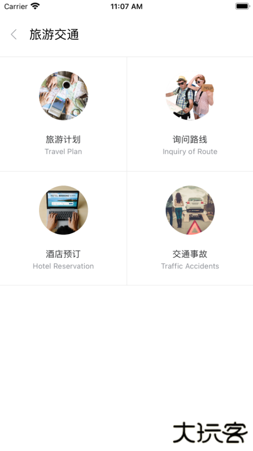 石榴口语安卓版