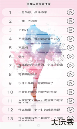 手机语音变声器男变女app2.02026新版