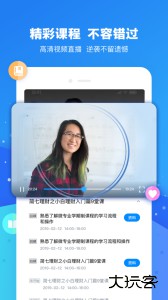 云朵课堂在线教育平台官方版客户端下载 v5.1.5安卓版