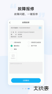 悠洗洗衣官方版下载 v8.3.4安卓版