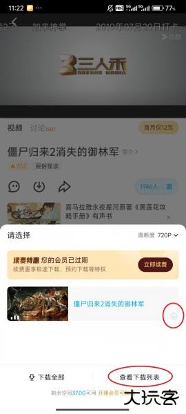 优酷视频app官方版
