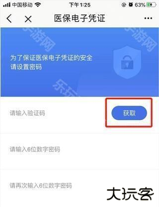 北京通官方版