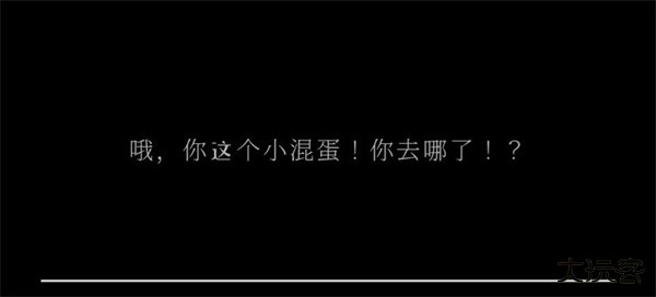 逃离家暴中文版最新版下载