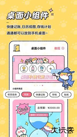 喵喵记账app官方正版5.0.62026新版