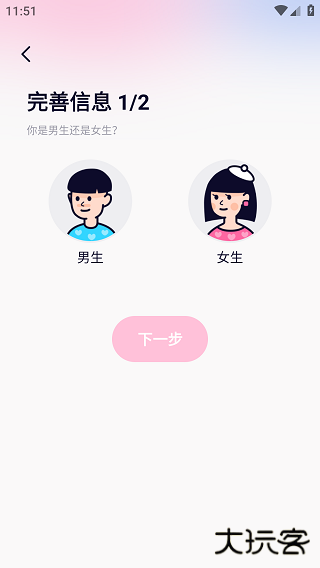 恋爱记