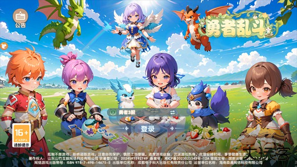 勇者乱斗最新版下载