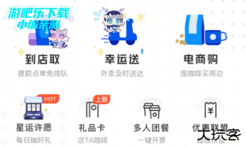 瑞幸咖啡官方版