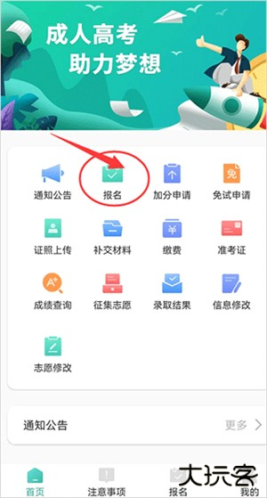 填报指南截图2