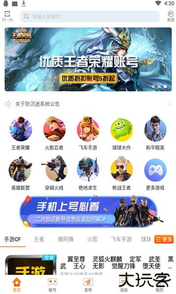 优号租平台 优号租平台