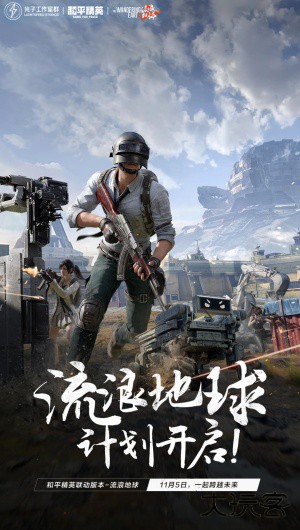 和平精英地铁逃生