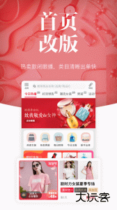 唯代购官方版下载 v5.27.0安卓版