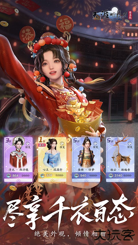 天涯明月刀华为版