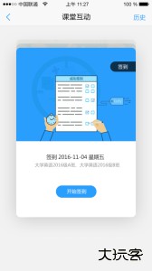 U校园学生版app下载 v3.0.2.1安卓版