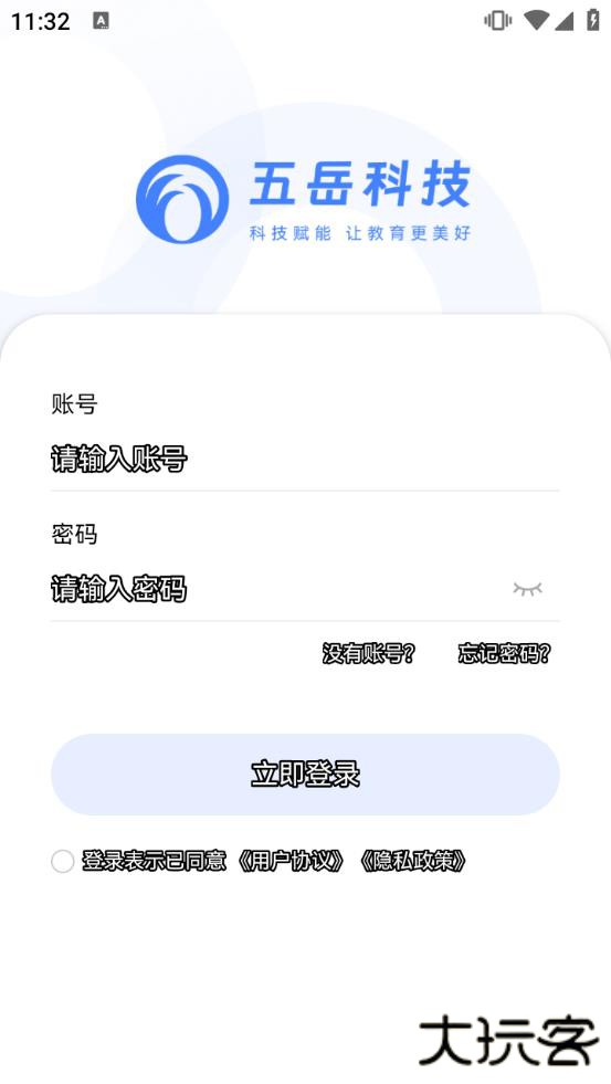 五岳阅卷客户端下载