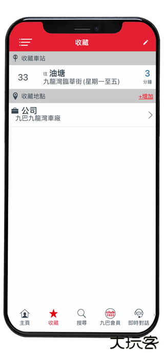 kmb巴士免费下载