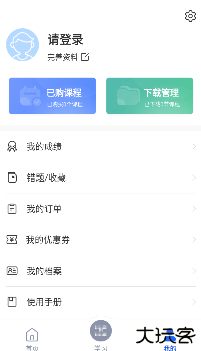 链工宝最新版本2026下载
