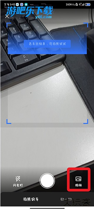 易车app新版官方下载