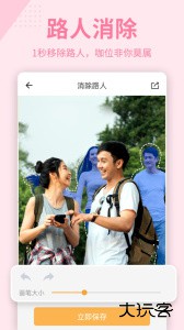 抠图p图秀软件下载 v7.8.21安卓版