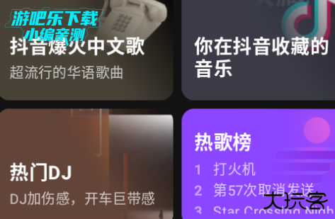 汽水音乐下载免费版2026版