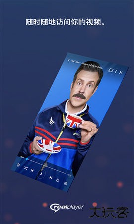 RealPlayer2026新版下载1.6.0免费版