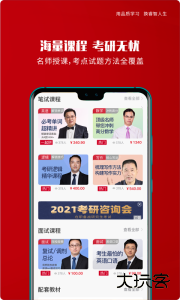 品睿MBA软件下载 v1.8.6安卓版