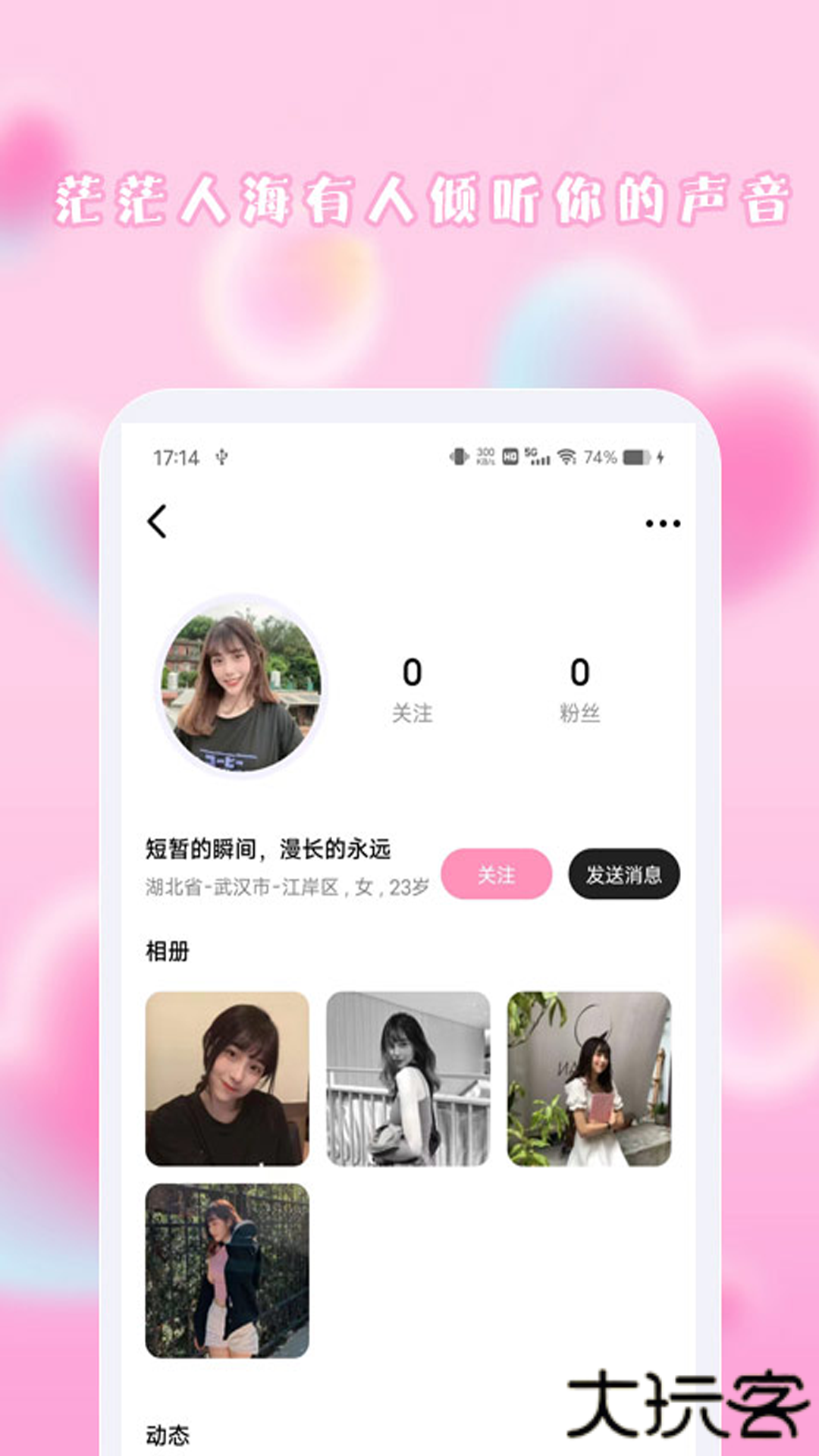 糖心vlog无限制观看版6.15.1.202404042006