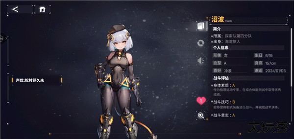 交错战线官服