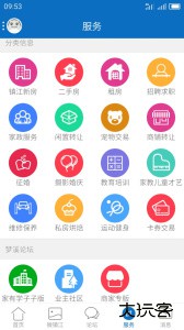 My0511镇江网友之家app下载 v6.9.8安卓版