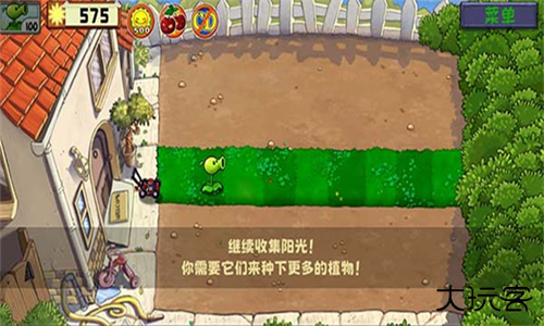 植物大战僵尸精华版升级版下载