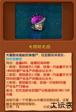 PVZ杂交版3.3.3正式版