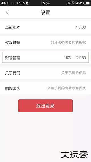 乐铺商铺出租app
