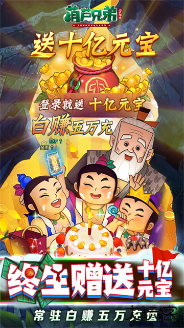 葫芦兄弟七子降妖最新版下载