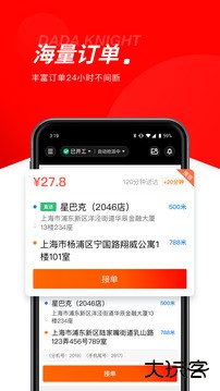 京东外卖骑手版免费下载