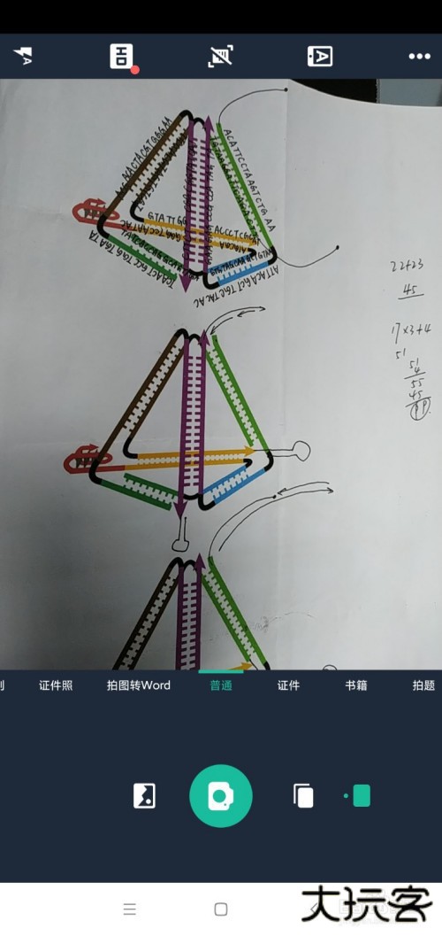 全能扫描王怎么拍照