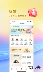 工银e生活app最新版下载 v7.2.2安卓版