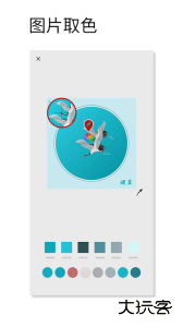 观色配色官方版下载 v1.061安卓版