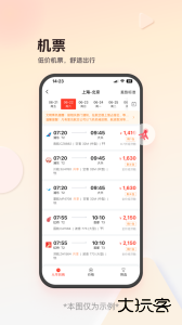 恒顺旅行app官方版下载 v8.12.1安卓版